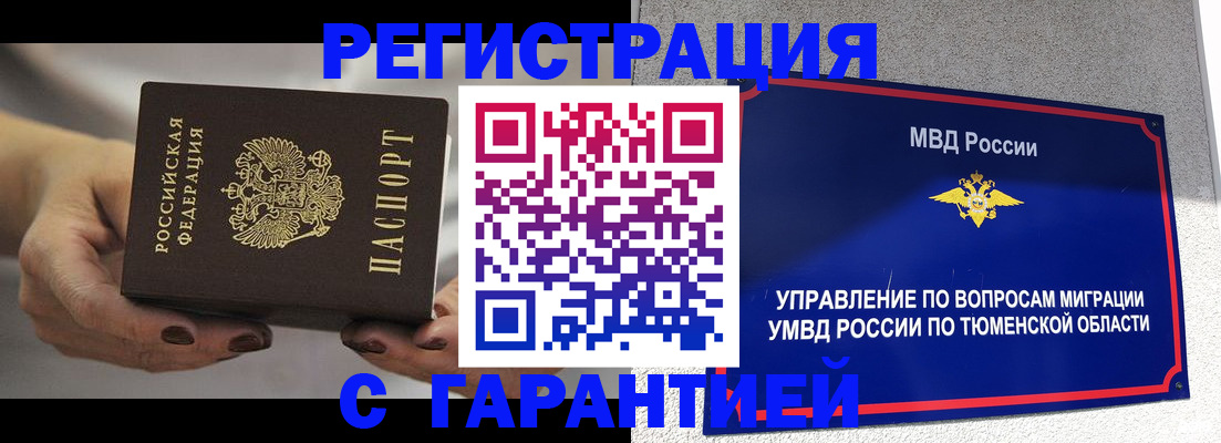 прописка для школы в Калининграде