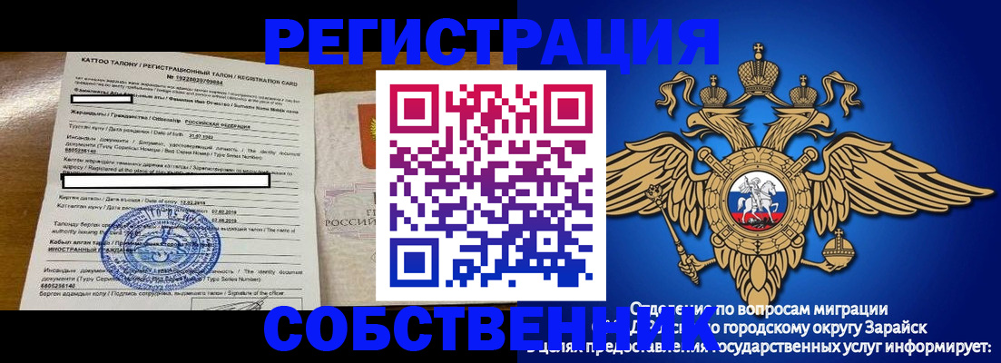 временная прописка в Калининграде