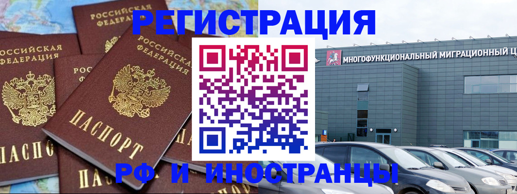 прописка поиск в Калининграде