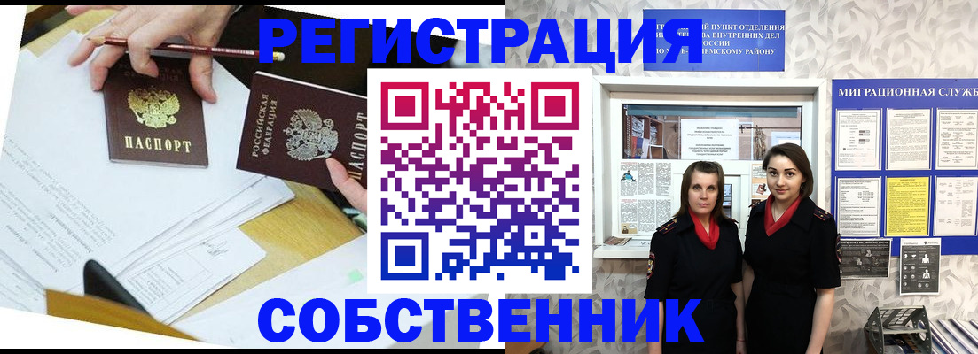 купить прописку в Калининграде
