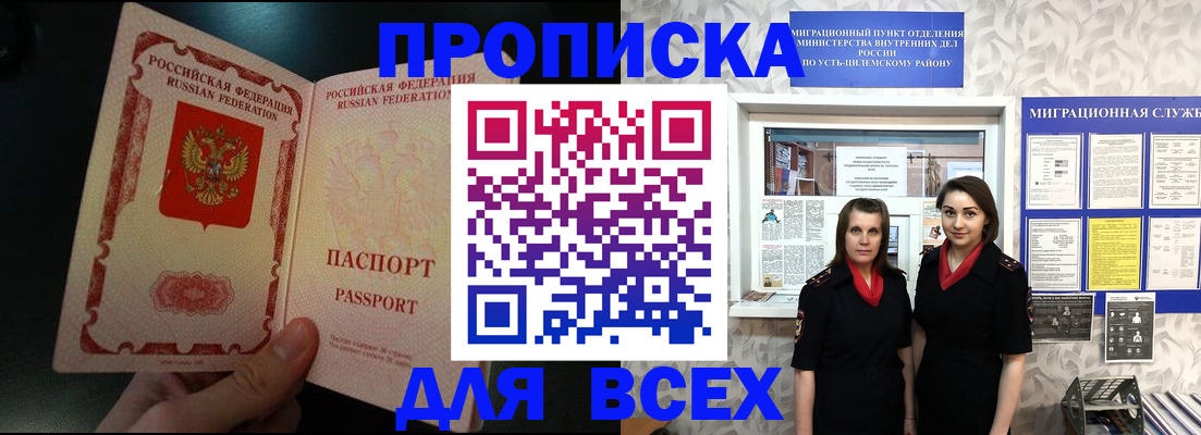 временная регистрация в Калининграде