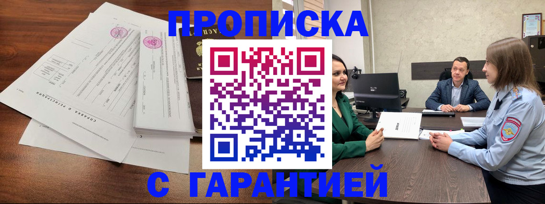 временная регистрация поиск в Калининграде